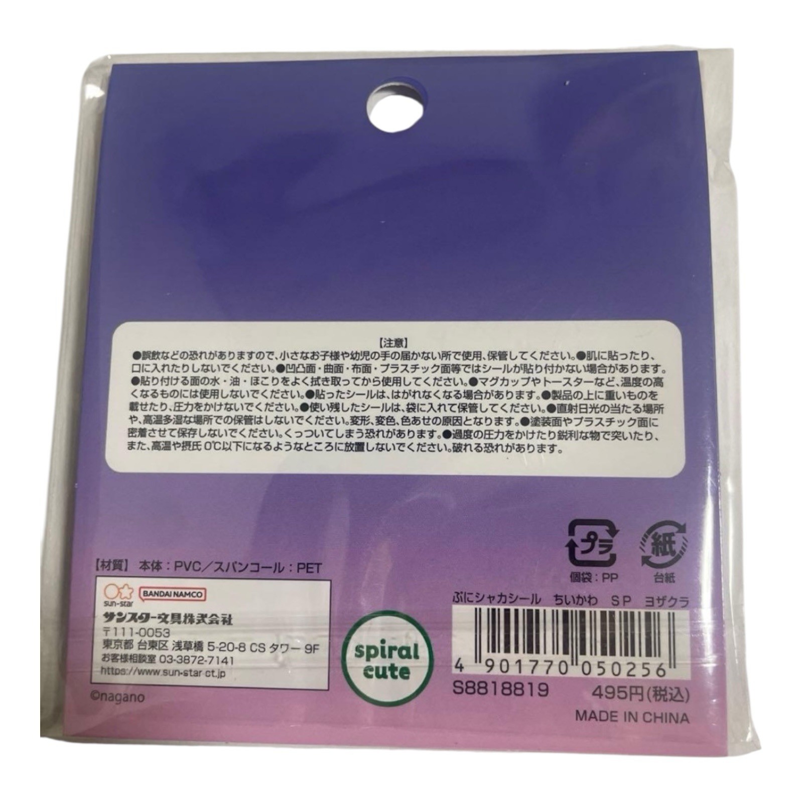 2sets New JAPAN 7-Eleven Sticker in stores Chiikawa Pink Purple