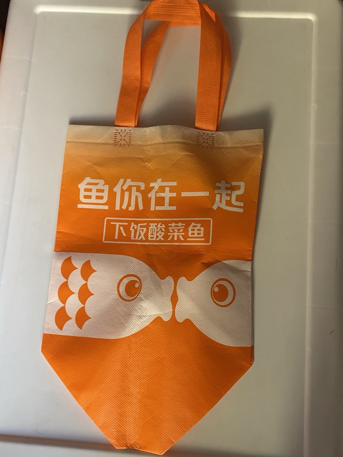 Chinese Food Fish With You Orange Tote Bag Reusable 12”H X 9”W X 7”Deep