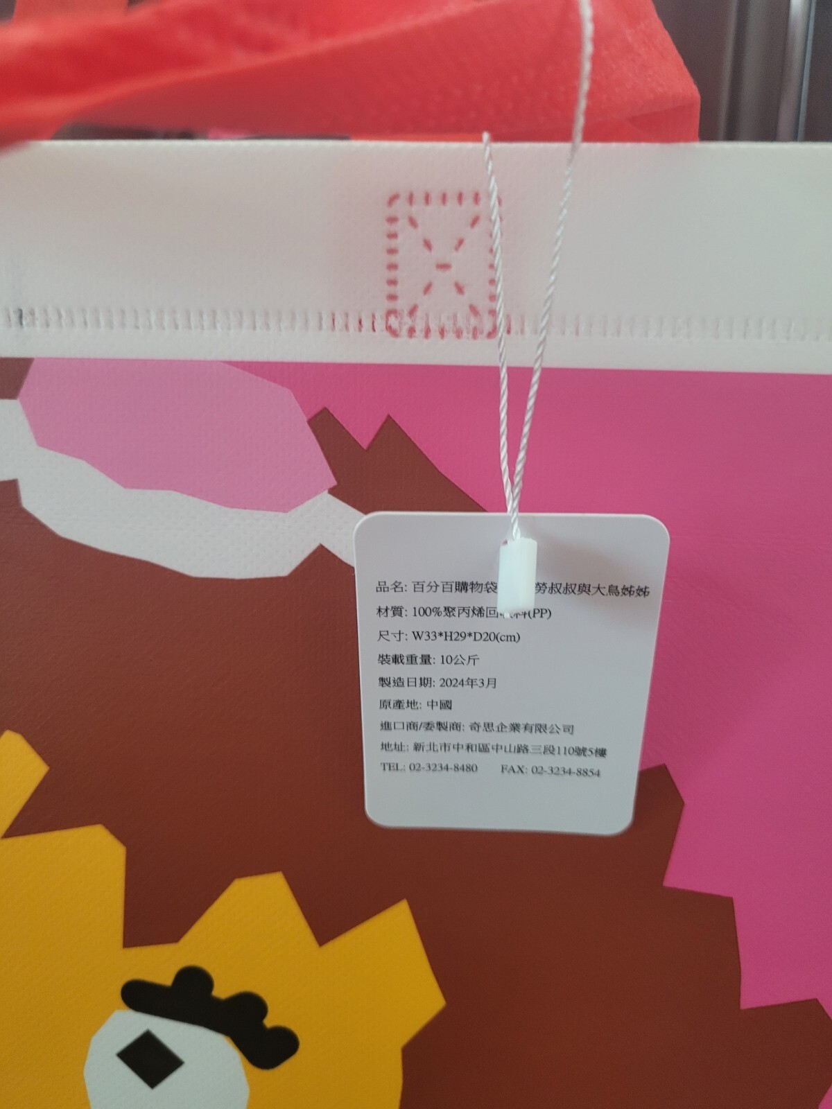 Mcdonald’s Reusable Shopping Bag featuring: Ronald Mcdonald And Birdie