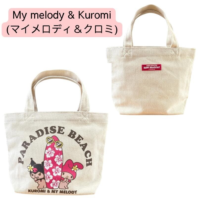 【Tanned My melody x KUROMI】Sanrio Lunch Bag 8in x 4in x 11in Tote bag