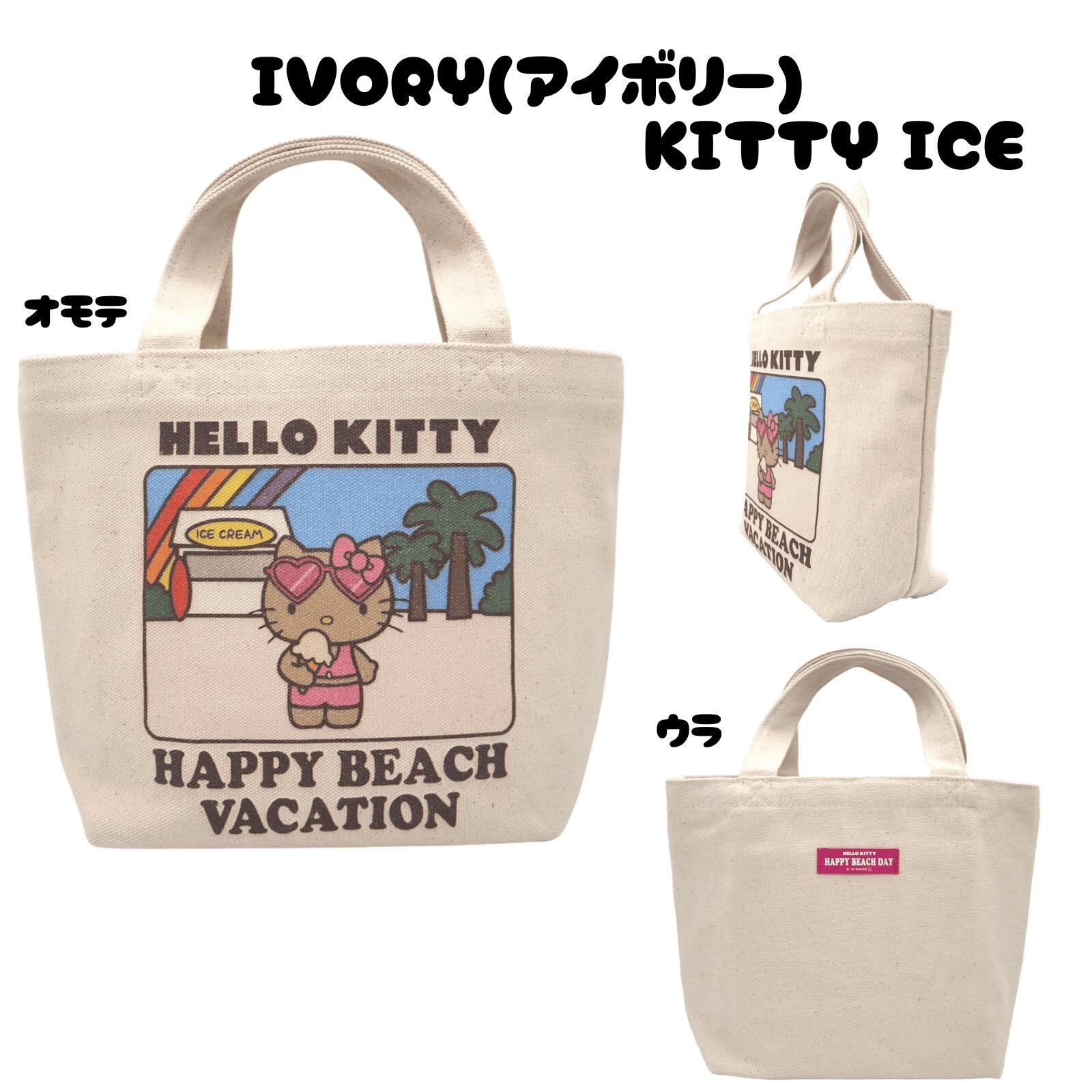 【Tanned Hello Kitty】Sanrio Lunch Bag 8in x 4in x 11in Tote bag