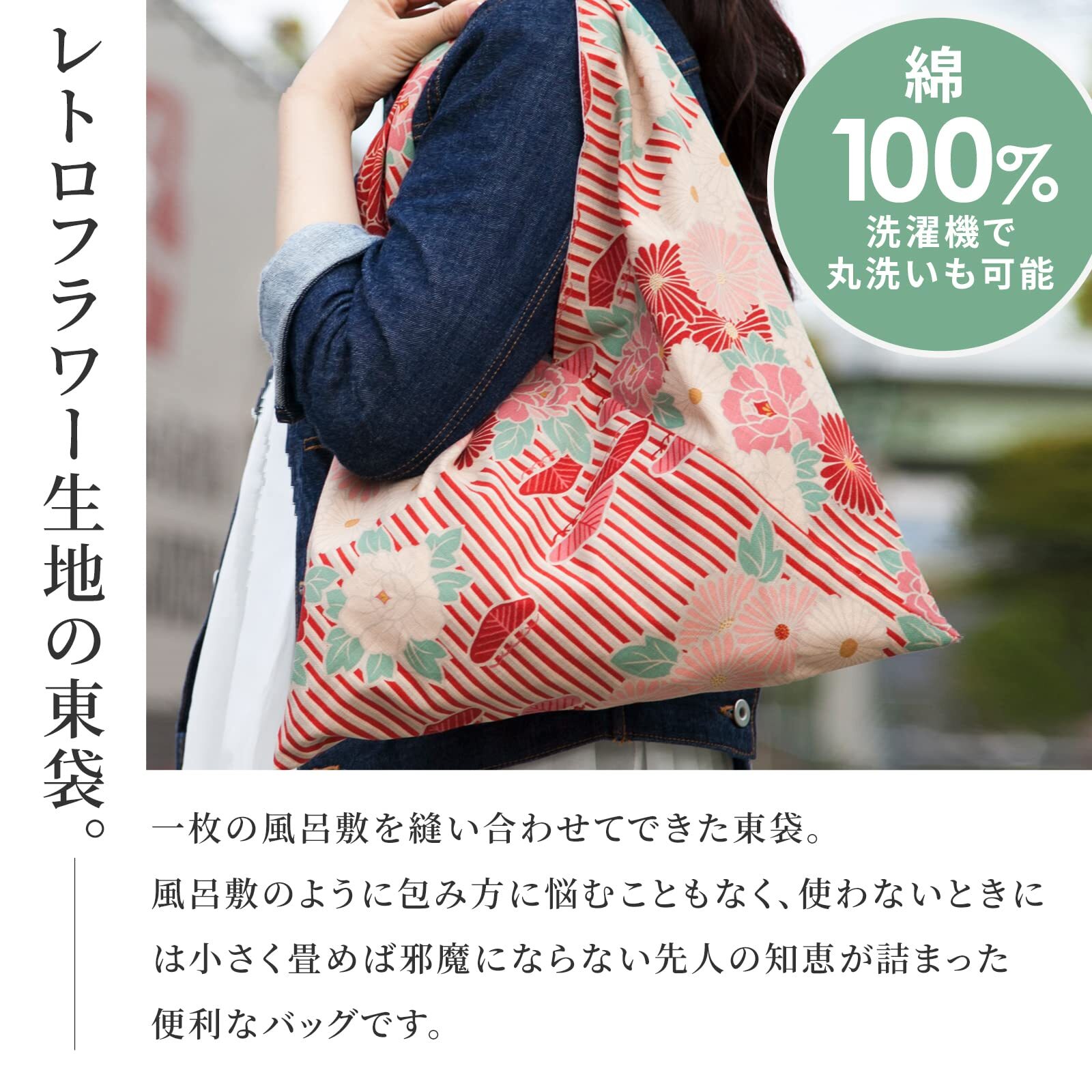 ใฎใฌใณ Japanese Furoshiki Tote Bag retro Flower Kimono Bag/made In Japan 10