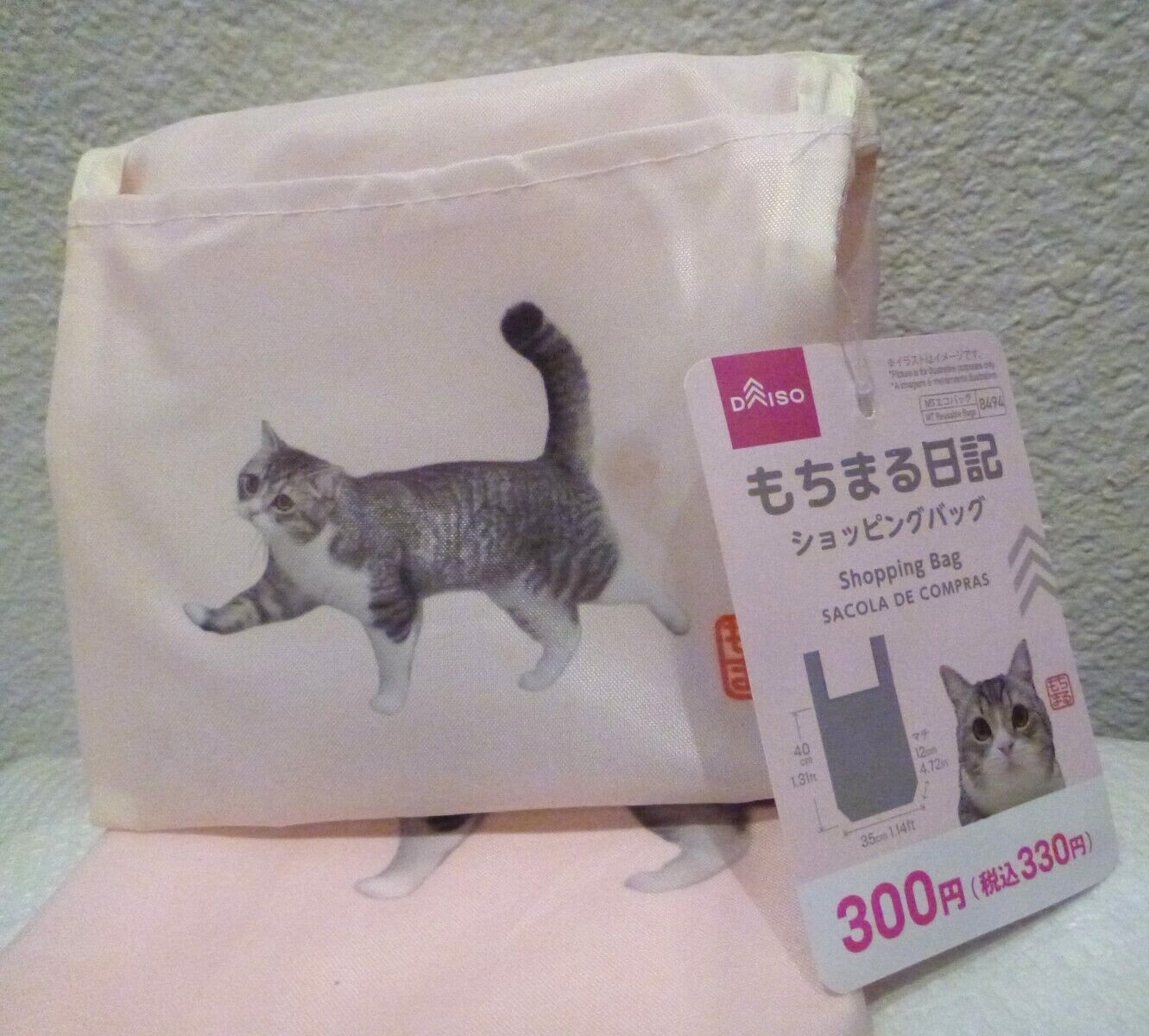 (=ච ﻌ ච=) Motimaru (=ච ﻌ ච=) Reusable Shopping Bag Pink
