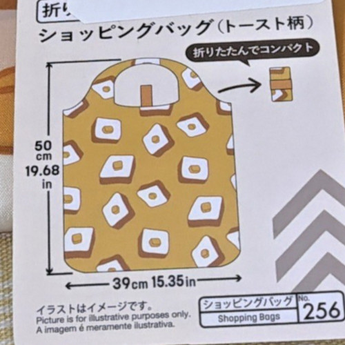 Daiso Japan 2-PACK TOAST Tote Bag Print Reusable Shopping Bag -FREE SHIPPING-
