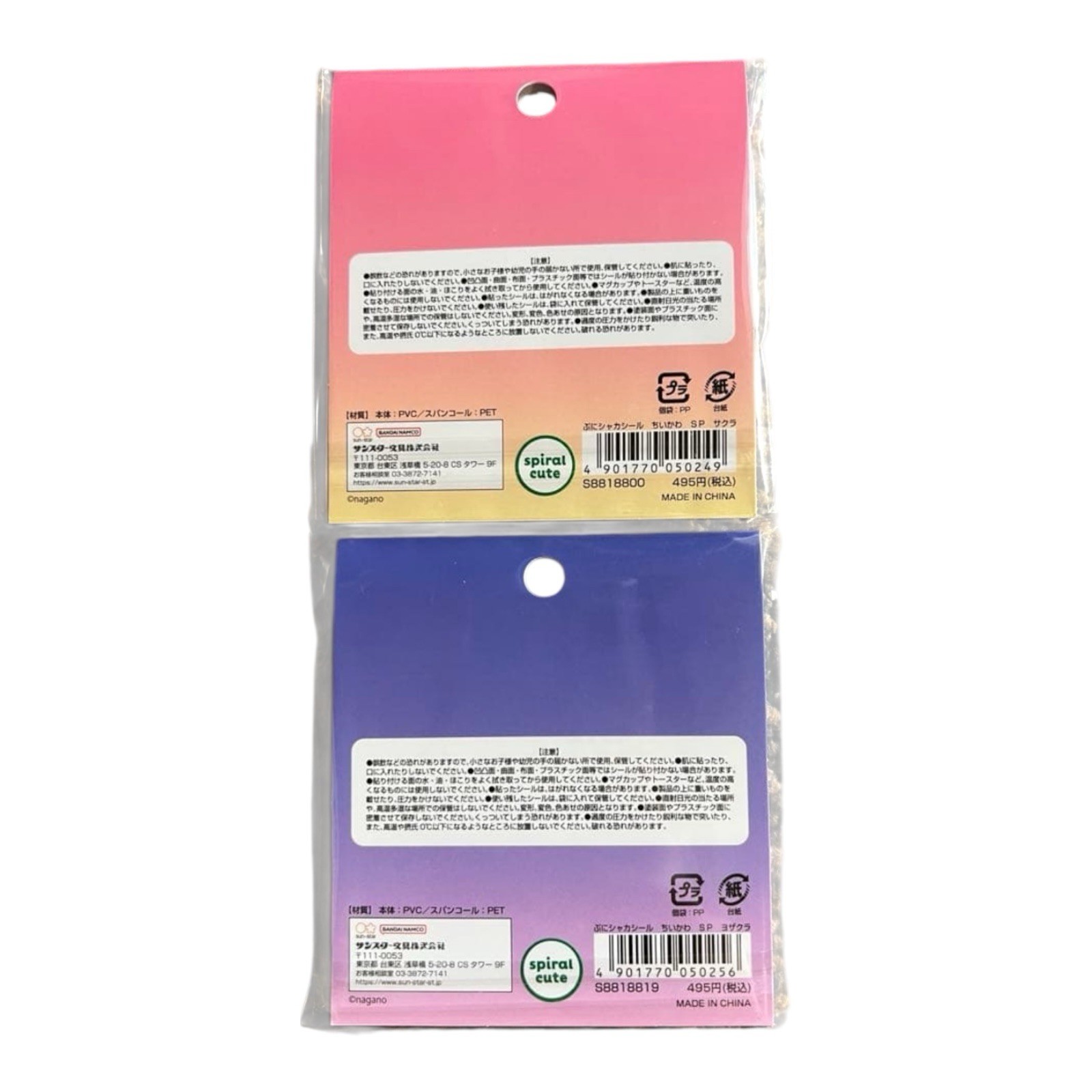 2sets New JAPAN 7-Eleven Sticker in stores Chiikawa Pink Purple