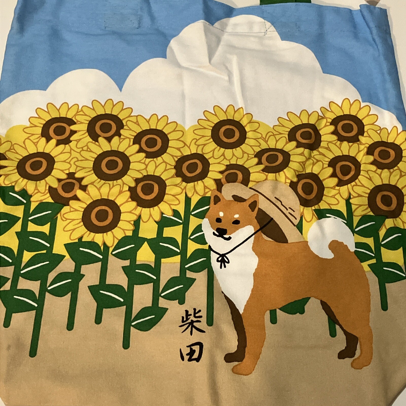 Wasabi Shiba Inu Sunflower Tote Bag Hat Summer Japan Cloud Blue Sky New