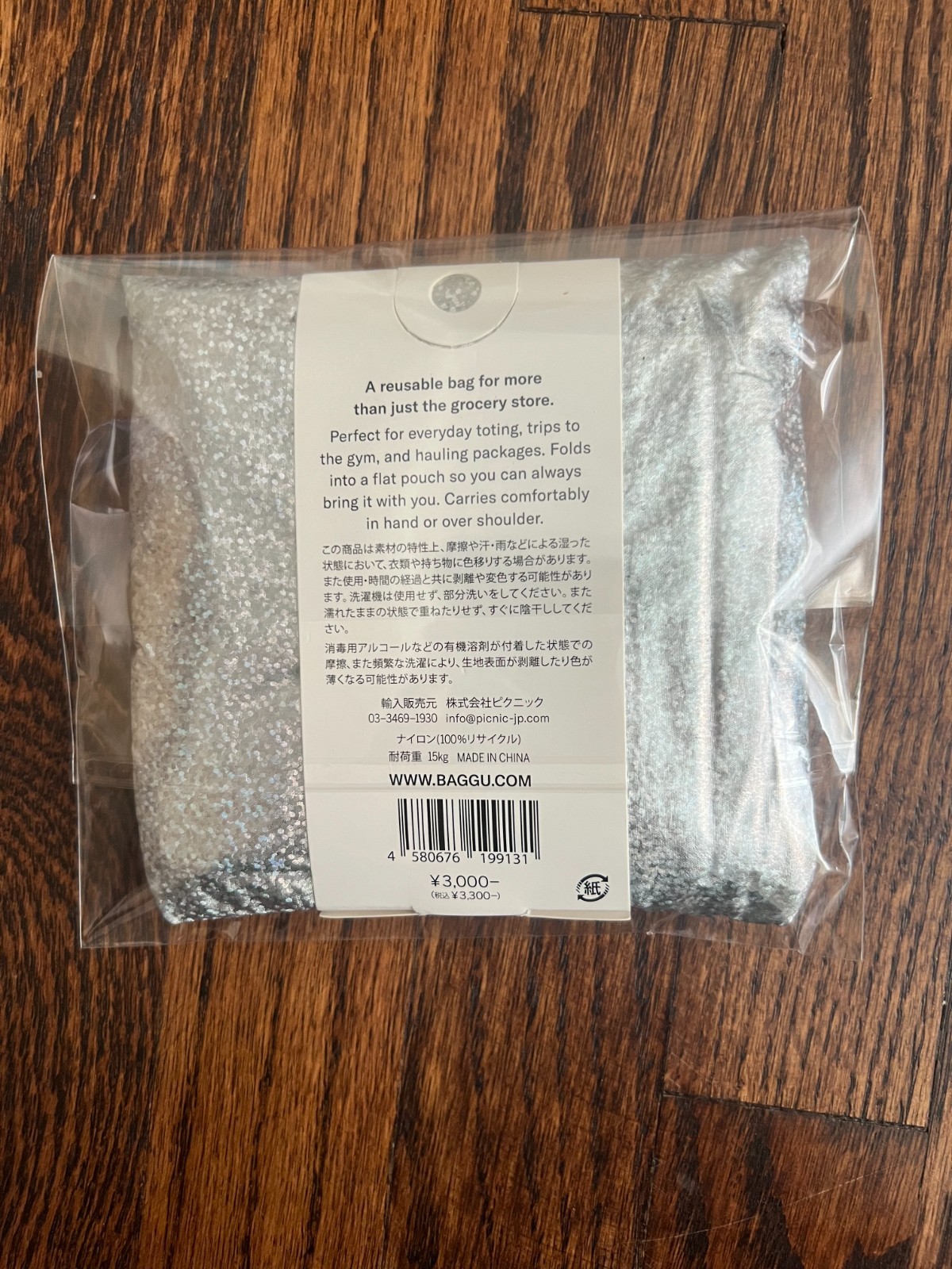 BAGGU Silver Metallic Baggu Standard Reuseable Bag Japan Exclusive NWT HTF Rare
