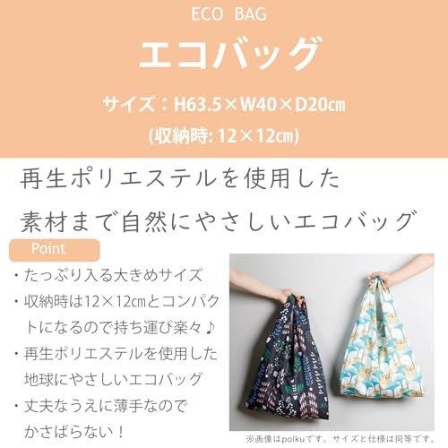 Marushin Bandai One Piece Itsuka Mata Eco Bag Foldable Lightweight Storage Made