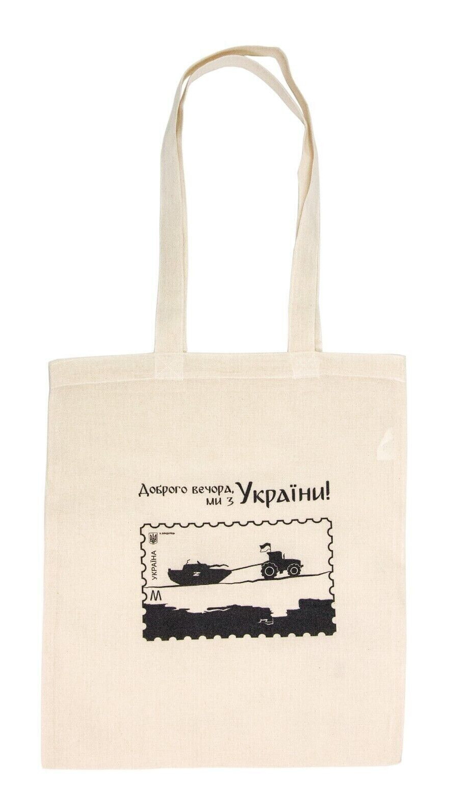 UKRPOSHTA Tote Shopping Bag “Good Evening, We Are From Ukraine” Ukraine Stamp