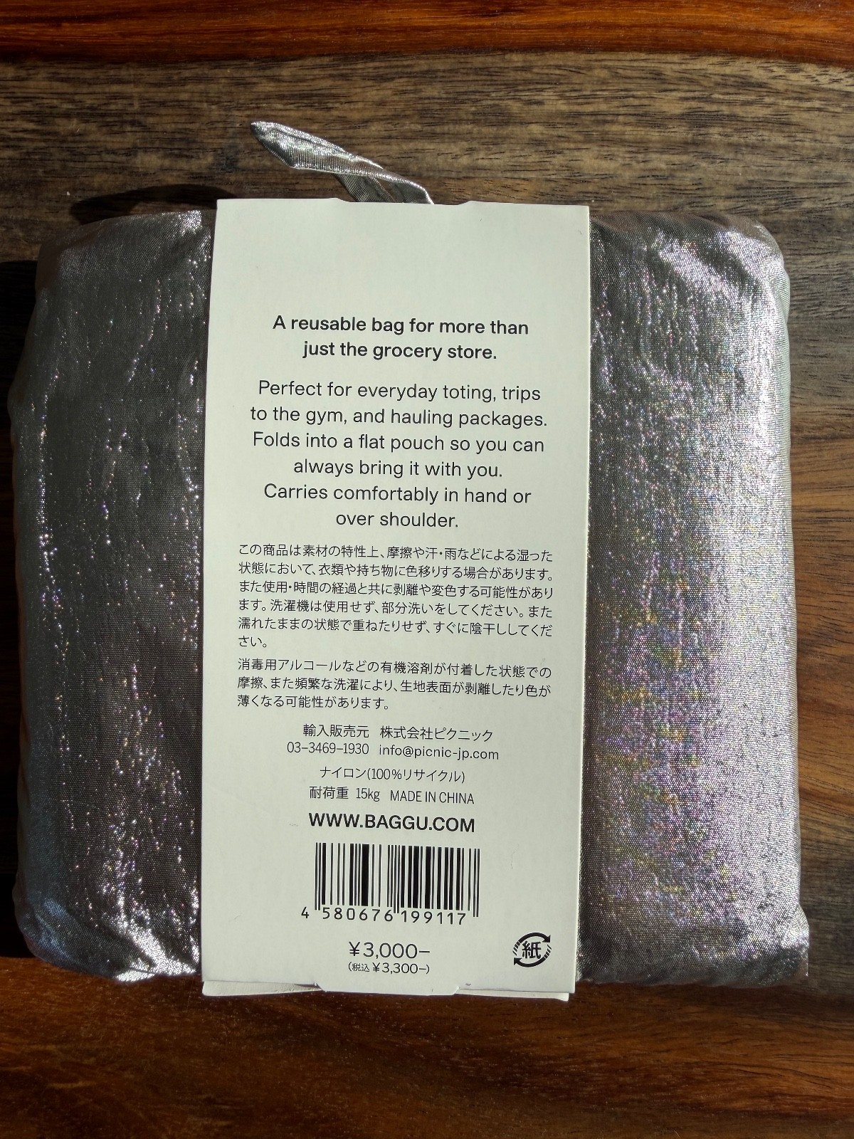 Baggu Reuseable Bag Japan Exclusive – Metallic Silver