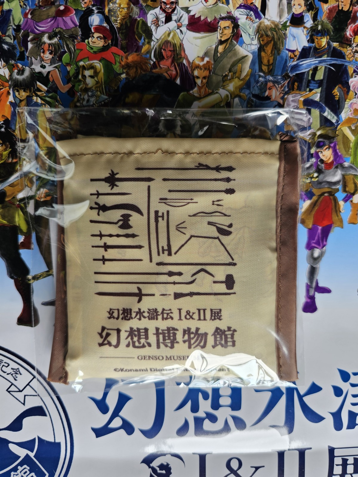 AUS SELLER – Genso Suikoden Museum Eco Reusable Shopping Bag Tokyo Japan
