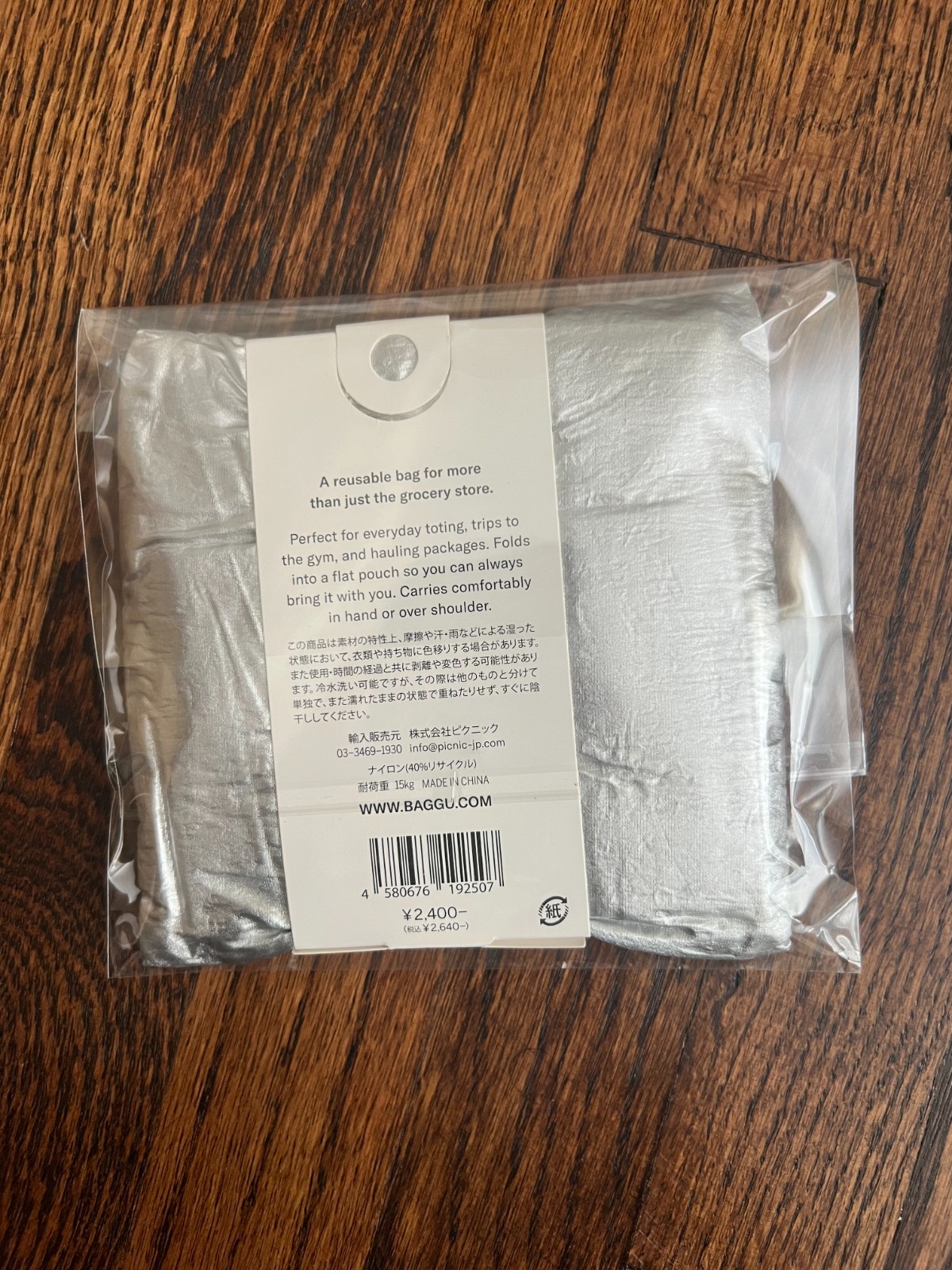 BAGGU Silver Metallic Baggu Standard Reuseable Bag NWT HTF Rare